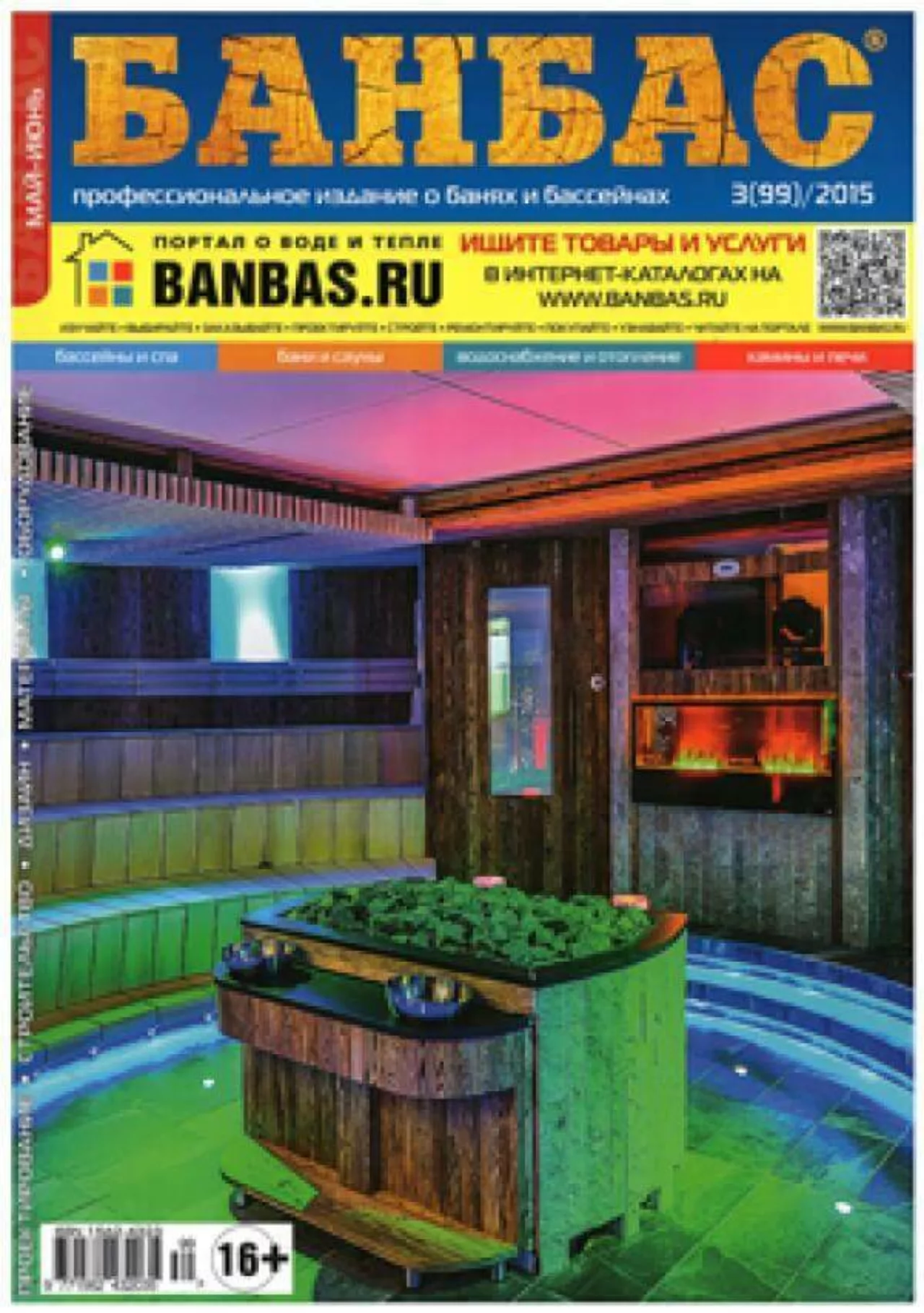 BANBAS 03/2015 | Blog - Microwell