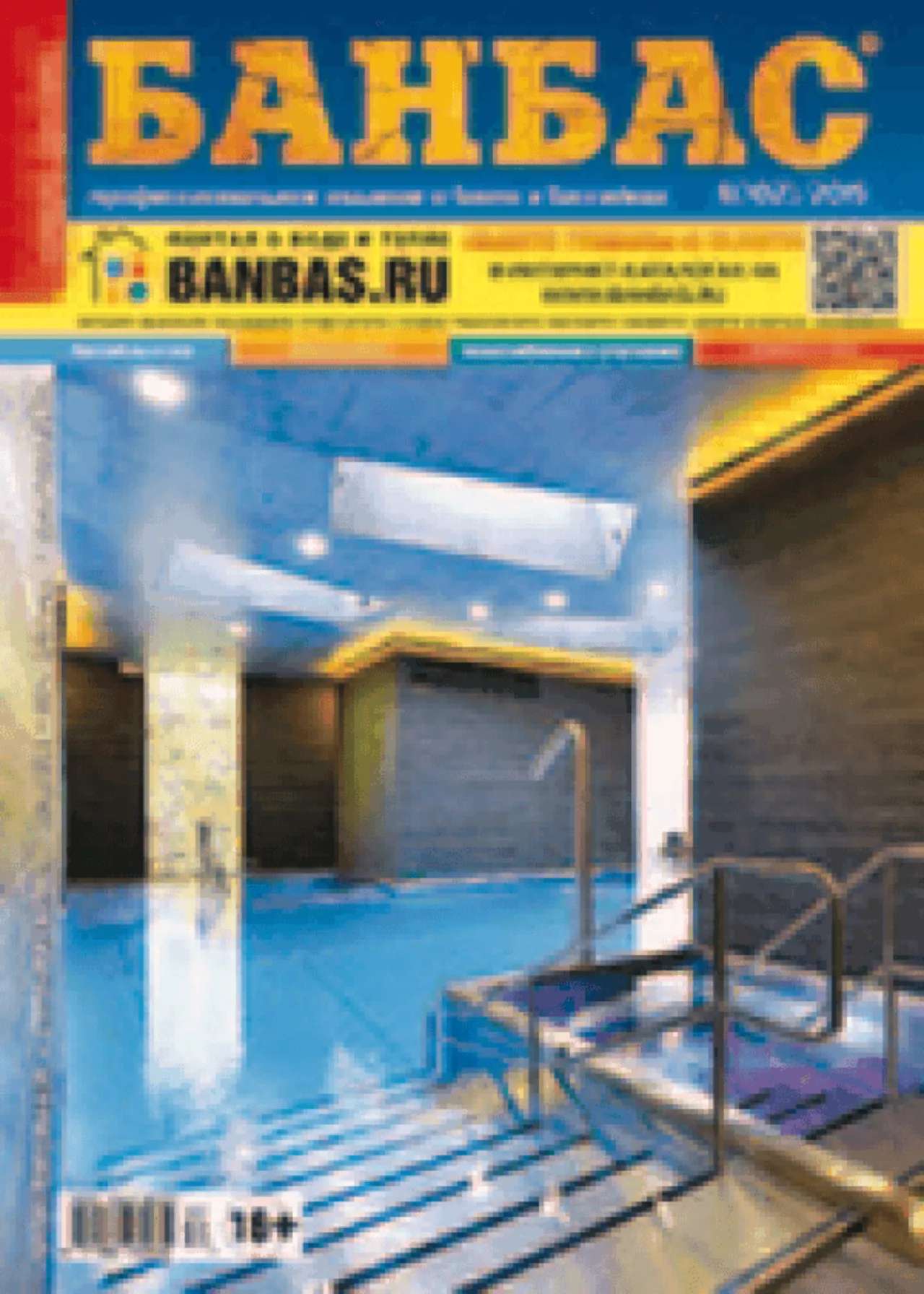 BANBAS 02/2016 | Blog - Microwell