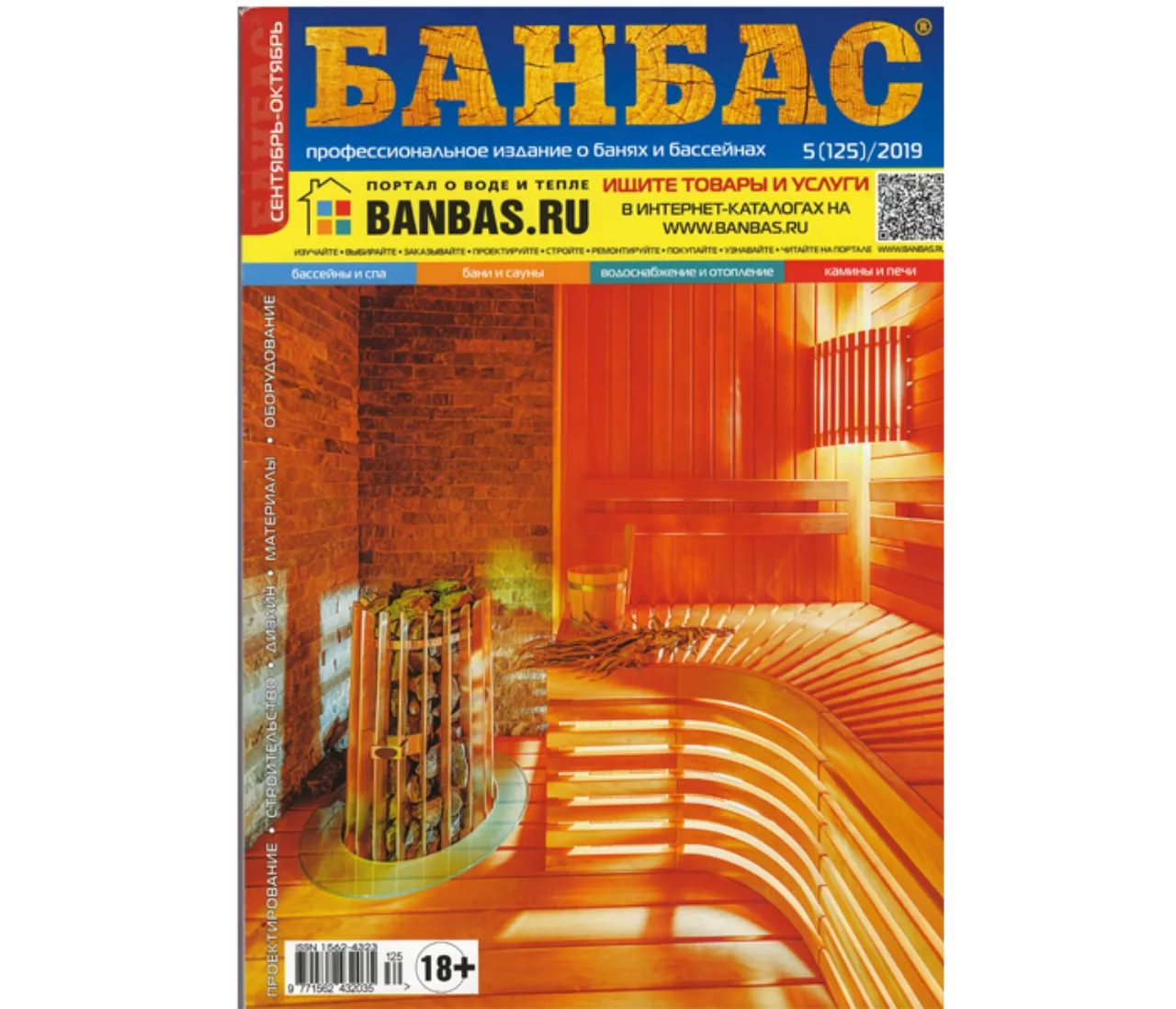 Banbas 06/2019 | Blog - Microwell